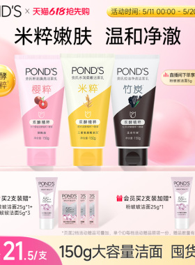 旁氏米粹洗面奶温和清洁不拔干氨基酸洁面乳控油竹炭150g官方正品