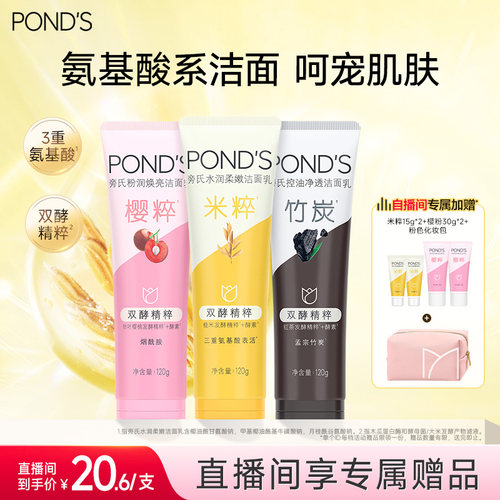 直播间专享赠品价格机制