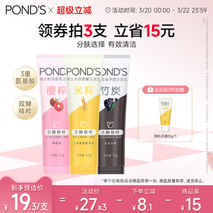 旁氏米粹洗面奶氨基酸系保湿控油正品温和清洁清爽不紧绷洁面乳