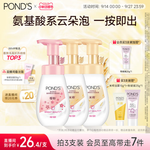 大米精粹 温和氨基酸系