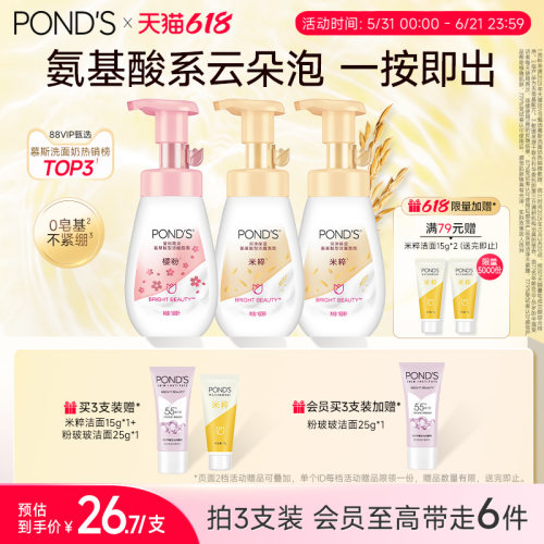 大米精粹 温和氨基酸系