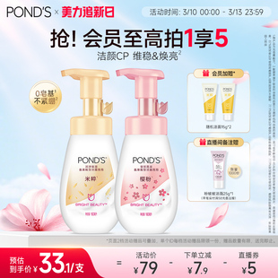 旁氏氨基酸系保湿洁面慕斯米粹洗面奶深层清洁温和清爽不紧绷