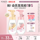 旁氏氨基酸系保湿 洁面慕斯米粹洗面奶深层清洁温和清爽不紧绷