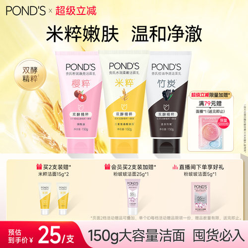 双酵精粹 多重功效 分肤选择