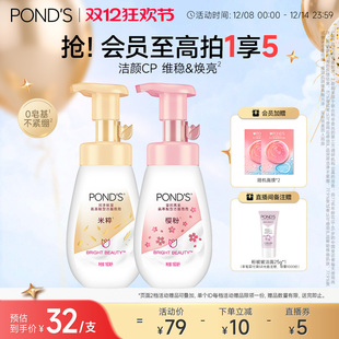 旁氏氨基酸系保湿洁面慕斯米粹洗面奶深层清洁温和干爽不紧绷