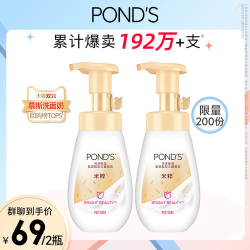 旁氏米粹洗面奶氨基酸系温和清洁