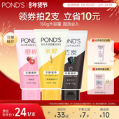 男女 温和清洁氨基酸系洁面正品 拍2立减10 旁氏洗面奶米粹保湿