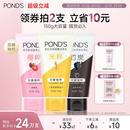 温和清洁氨基酸系洁面正品 旁氏洗面奶米粹保湿 男女 拍2立减10