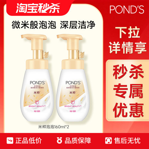深层清洁   米粹