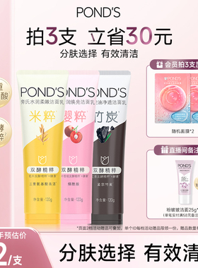 旁氏米粹洗面奶氨基酸系保湿控油正品温和清洁清爽不紧绷洁面乳