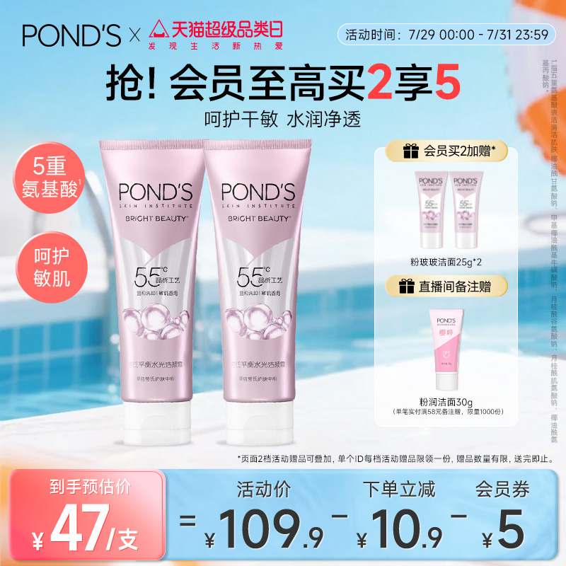 【渠道】旁氏粉玻玻洁面乳氨基酸表活半瓶精华保湿可卸淡妆洗面奶