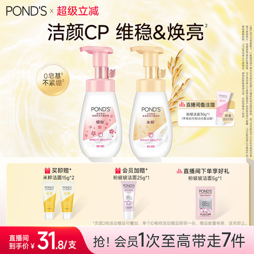 米粹+樱粉 温和洁净不紧绷