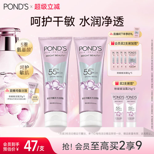 旁氏粉玻玻精华洗面奶氨基酸温和卸妆保湿烟酰胺洁面乳敏感肌适用