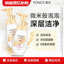 慕斯 百亿补贴 旁氏米粹洁面泡泡氨基酸洗面奶温和清洁保湿 正品