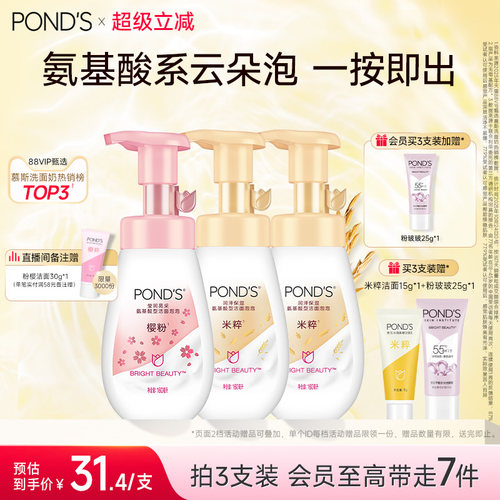 大米精粹 温和氨基酸系
