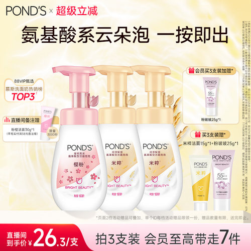 大米精粹 温和氨基酸系