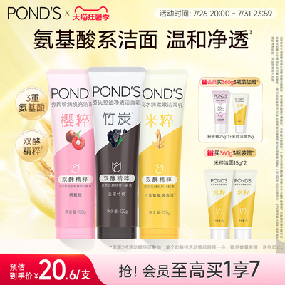 旁氏米粹洗面奶深层清洁不紧绷氨基酸系洁面乳清爽不紧绷组合囤货