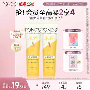 旁氏米粹洗面奶氨基酸系保湿 洁面泡沫绵密温和清洁