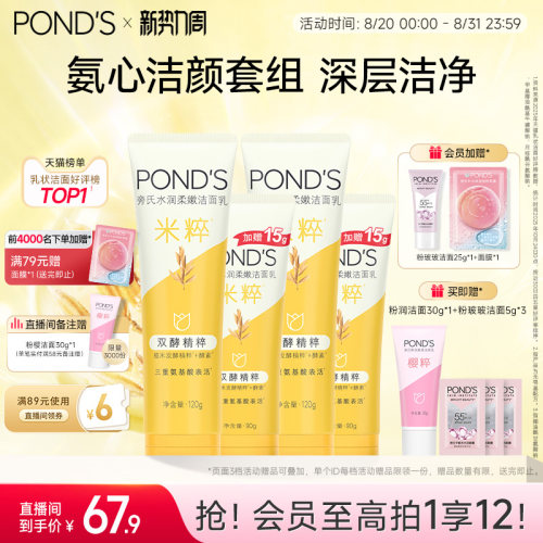 双酵精粹 深层清洁