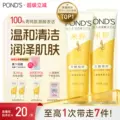 旁氏米粹洗面奶氨基酸洁面乳温和保湿深层清洁不拔干男女官方正品