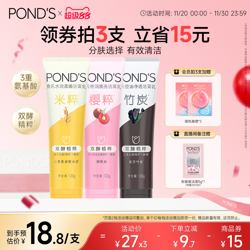 旁氏米粹洗面奶氨基酸系保湿控油正品温和清洁干爽不紧绷洁面乳