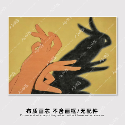 手影戏 趣味兔子法式餐厅儿童房样板间 小众艺术装饰画芯打印定制