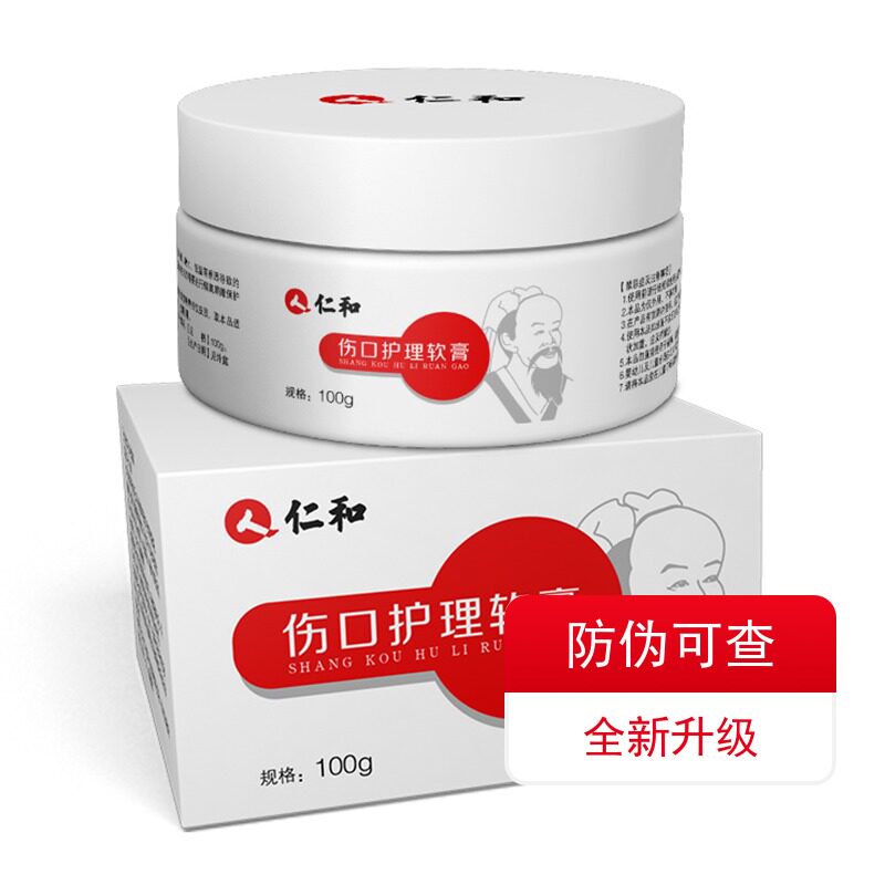 仁和护手霜秋冬滋润补水长效保湿