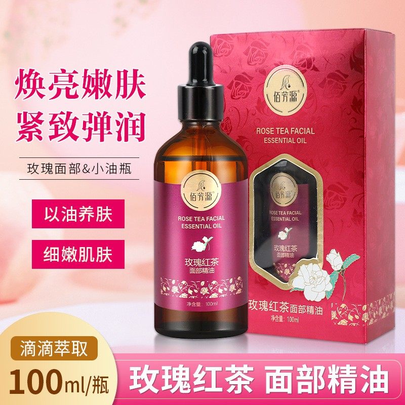 玫瑰面部按摩精油100ml提亮嫩肤水保湿美容院专用刮痧油细腻毛孔