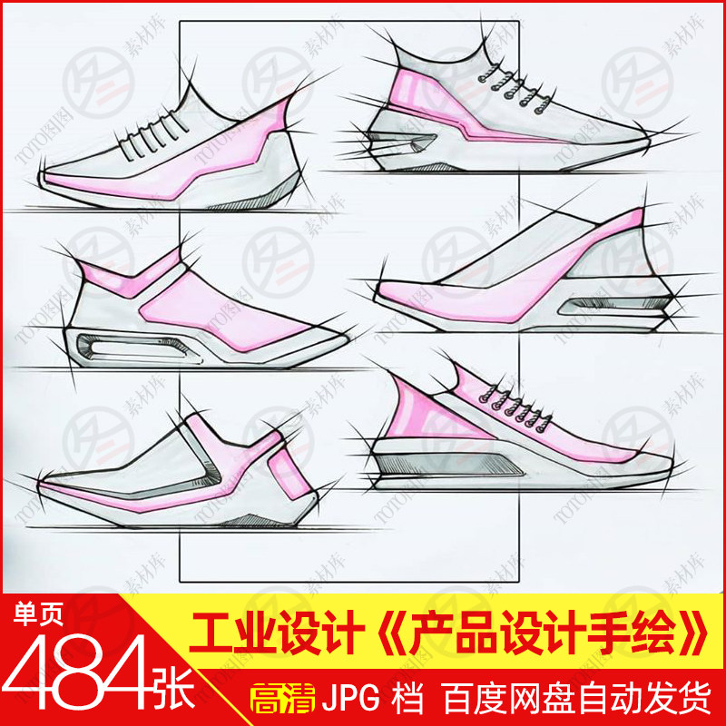 a7742图图工业外观产品设计手绘草图学习训练jpg高清图片电子文件