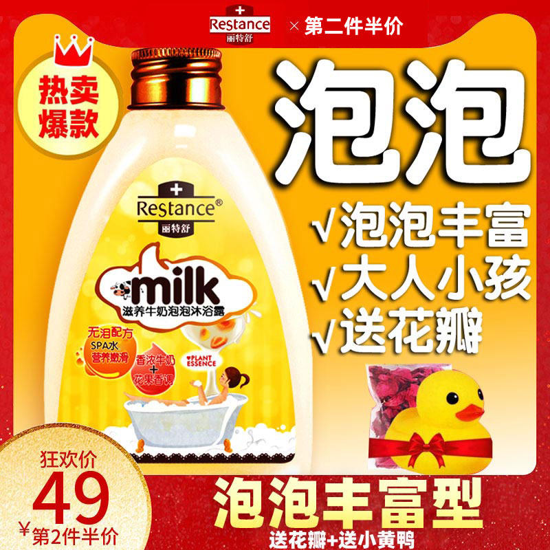 牛奶泡泡浴超多泡泡成人儿童沐浴露日本浴缸泡澡浴液精油玫瑰花瓣