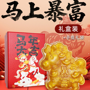 【马上有福】黄金皂香水精油皂手工香皂礼盒装送礼自用