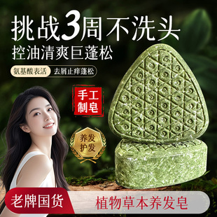 丽特舒洗发皂侧柏叶洗头乌斯曼草何首乌植物草本手工固发养发皂