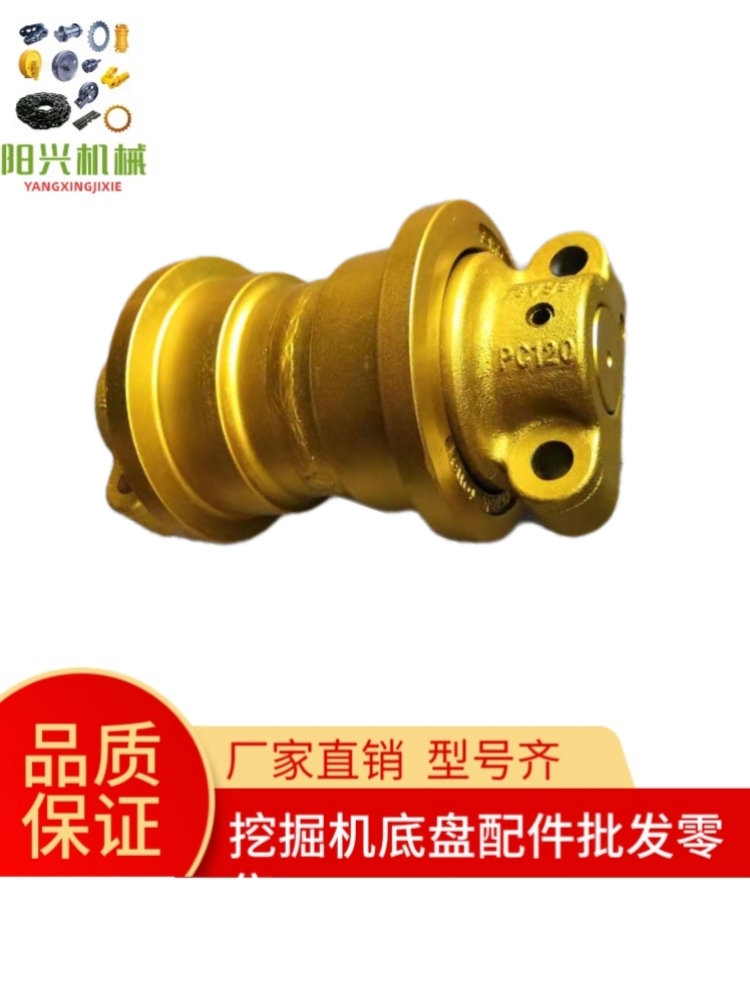 山重JCM913138支重轮承重轮