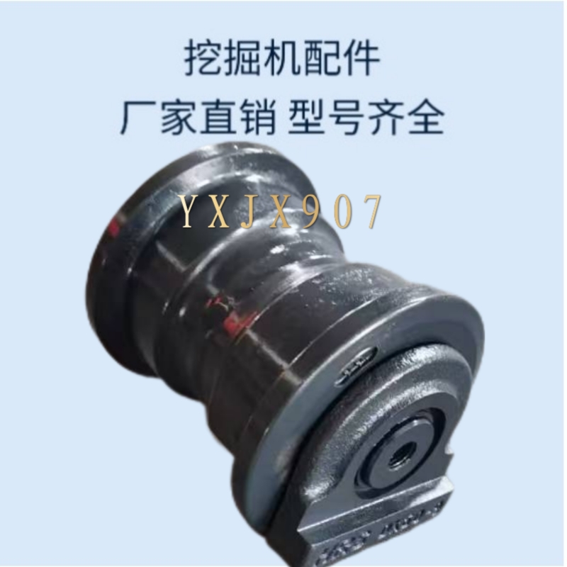 斗山DX55/DX60-9支重轮地轮挖机承重轮行走底轮拖链轮配件支撑轮