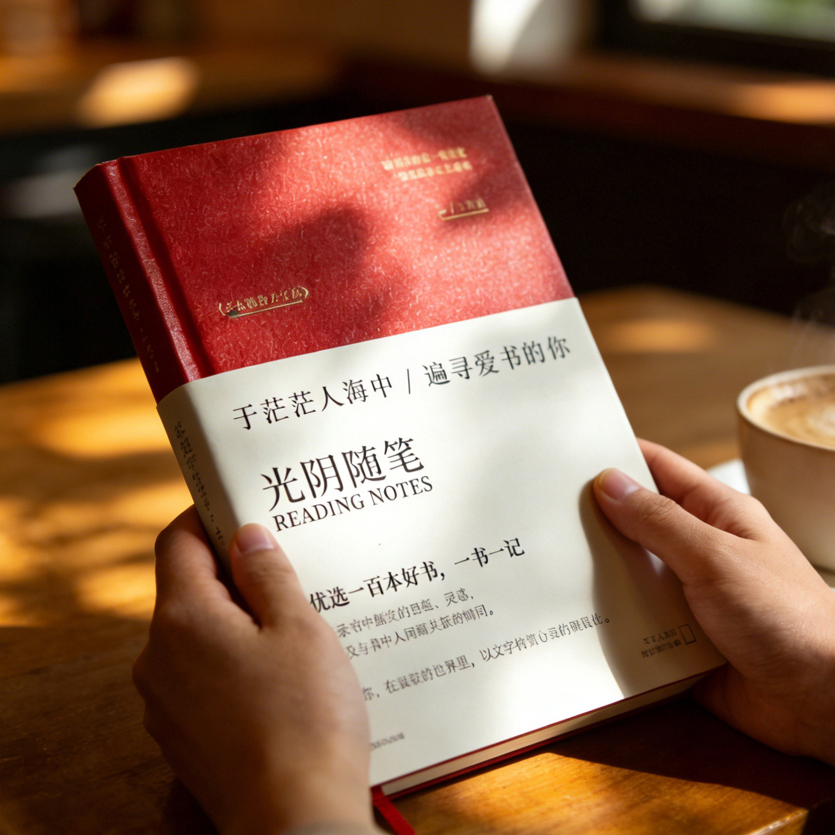 光阴随笔摘抄本 100本书推荐读书笔记本文艺本子阅读摘记本