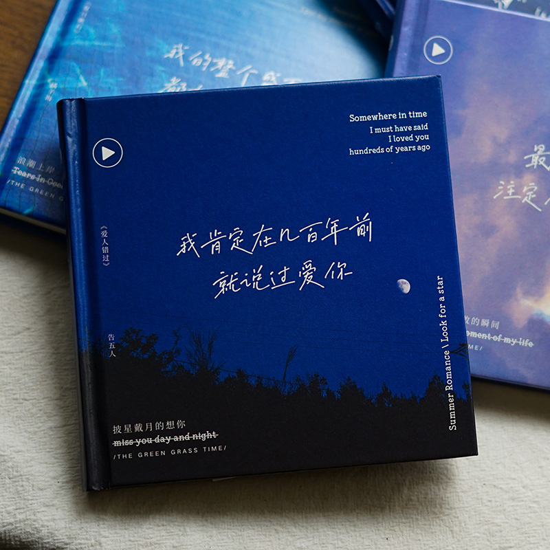 白糖杂货 那些年手帐本 便携笔记本方形日记本文艺浪漫歌词小本子