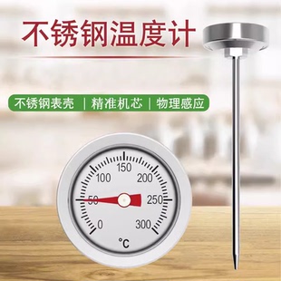 口罩机温度计设备温度计水温油温0-300°C超宽温度探针式精准测温