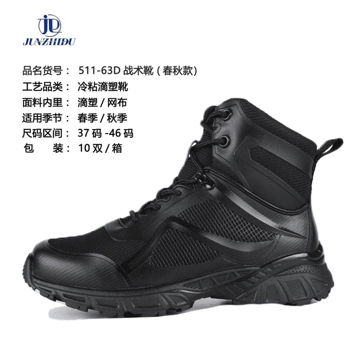 新式H511-63D户外战术靴作训鞋冬季羊毛靴男特种兵新式轻便登山鞋