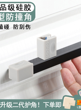 T型1字抽屉把手防撞保护套家具衣柜橱柜把手拉手防划手磕碰防撞角