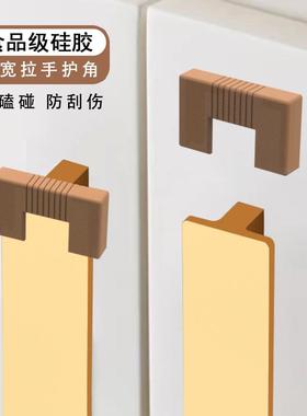 加宽型T形拉手防撞角防划伤手护角床头柜抽屉桌子防磕碰头保护套