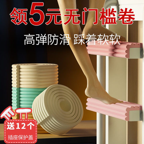 宿舍高低床楼梯脚踏垫楼扶梯子寝室上下铺台阶防撞条儿童环保无毒