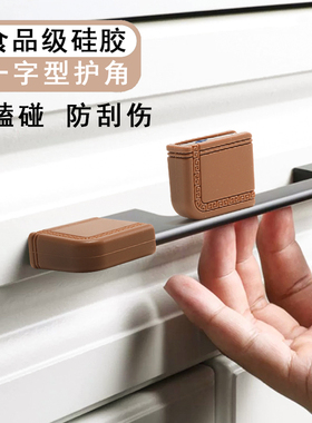 衣柜门抽屉把手加厚防撞角家具橱柜拉手防划手防磕碰墙硅胶防护角