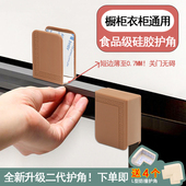 厨房g型拉手保护套u形把手衣橱柜门角防撞贴防护角拉手防割手划手