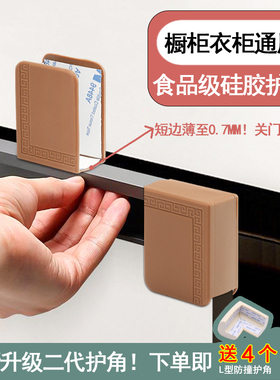 厨房g型拉手保护套u形把手衣橱柜门角防撞贴防护角拉手防割手划手
