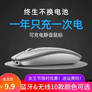 玛尚V17无线鼠标蓝牙静音无声笔记本电脑台式家用办公室商务游戏男女生适用苹果联想华硕华为可充电双模鼠标