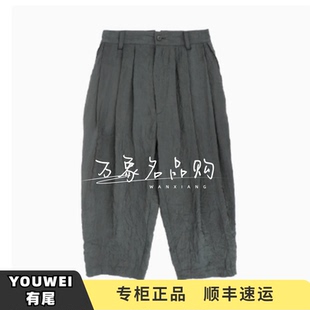 Y5425230 YOUWEI 皱感极简老钱收脚裤 有尾 1799 2025夏专柜正品