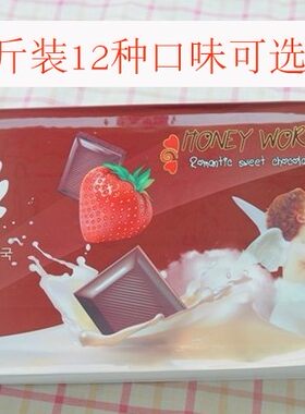 千言万语手工巧克力大块