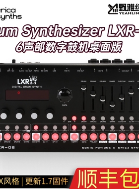 Erica Synths Drum Synthesizer LXR-02 6声部鼓机桌面版