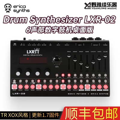 Erica Synths Drum Synthesizer LXR-02 6声部鼓机桌面版