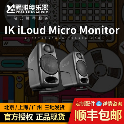 IKiLoudMM3寸蓝牙专业监听音箱